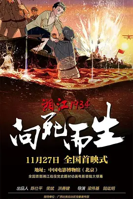 八戒八戒在线观看免费视频